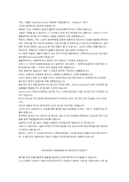 [관광과세계문화유산] 마법의 왕국 혹은 진짜에 대한 비현실적인 탐구-7