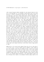 [관광과세계문화유산] 마법의 왕국 혹은 진짜에 대한 비현실적인 탐구-9