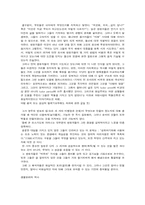 [관광과세계문화유산] 마법의 왕국 혹은 진짜에 대한 비현실적인 탐구-11