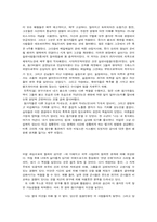 [관광과세계문화유산] 마법의 왕국 혹은 진짜에 대한 비현실적인 탐구-12