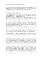 [관광과세계문화유산] 산업유산 관광의 문제점과 전망-2