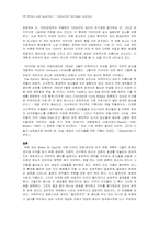[관광과세계문화유산] 산업유산 관광의 문제점과 전망-10