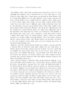 [관광과세계문화유산] 산업유산 관광의 문제점과 전망-12