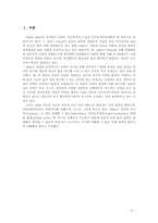 [인간행동의사회환경] 개인심리 이론의 발생적 배경과 활용-2