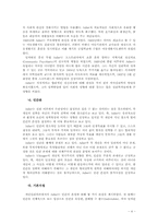 [인간행동의사회환경] 개인심리 이론의 발생적 배경과 활용-4