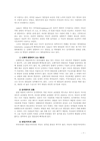 [인간행동의사회환경] 개인심리 이론의 발생적 배경과 활용-7