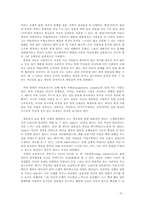 [인간행동의사회환경] 개인심리 이론의 발생적 배경과 활용-8