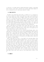 [인간행동의사회환경] 개인심리 이론의 발생적 배경과 활용-9