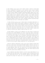 [인간행동의사회환경] 개인심리 이론의 발생적 배경과 활용-11
