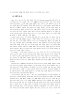 [인간행동의사회환경] 개인심리 이론의 발생적 배경과 활용-12