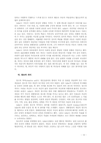 [인간행동의사회환경] 개인심리 이론의 발생적 배경과 활용-13