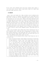 [인간행동의사회환경] 개인심리 이론의 발생적 배경과 활용-14