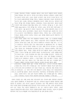 [인간행동의사회환경] 개인심리 이론의 발생적 배경과 활용-15