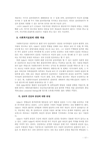 [인간행동의사회환경] 개인심리 이론의 발생적 배경과 활용-17