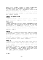 [인간행동의심리적이해] 성격-3