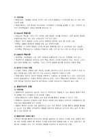 [인간행동의심리적이해] 성격-4