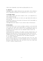 [인간행동의심리적이해] 성격-5