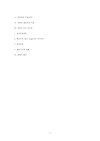 [인간행동의심리적이해] 성격-6