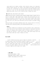[사회복지개론] 여성복지-10
