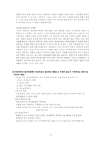 [사회복지개론] 여성복지-15