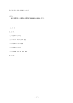 [사회복지개론] 여성복지-17