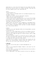 [인간행동의심리적이해] 마음과 행동의 생물학적 기초-3