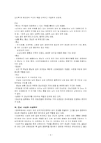 [인간행동의심리적이해] 마음과 행동의 생물학적 기초-4