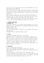 [인간행동의심리적이해] 마음과 행동의 생물학적 기초-6