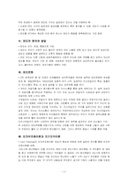 [인간행동의심리적이해] 사회행동-3