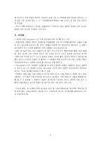[인간행동의심리적이해] 사회행동-5