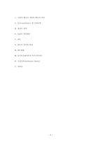[인간행동의심리적이해] 사회행동-6