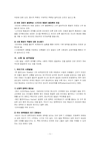 [인간행동의심리적이해] 정신의 형성과 변화에 따른 발달심리-5