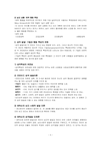 [인간행동의심리적이해] 정신의 형성과 변화에 따른 발달심리-6