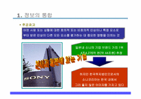 [심리학개론] 대인지각에 관한 분석-13