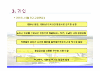 [심리학개론] 대인지각에 관한 분석-17