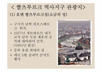 [관광과세계문화유산] 오스트리아 짤츠브루크 역사지구-11