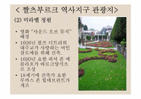 [관광과세계문화유산] 오스트리아 짤츠브루크 역사지구-14