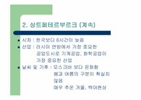 [관광과세계문화유산] 러시아상트페테르부르크 역사지구와 관련기념물군-5