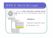 [관광과세계문화유산] 통가리로 국립공원-3