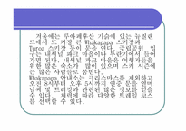 [관광과세계문화유산] 통가리로 국립공원-8