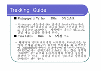 [관광과세계문화유산] 통가리로 국립공원-9