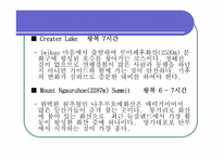 [관광과세계문화유산] 통가리로 국립공원-10