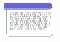[관광과세계문화유산] 통가리로 국립공원-13