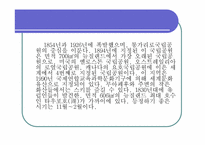 [관광과세계문화유산] 통가리로 국립공원-16