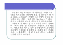 [관광과세계문화유산] 통가리로 국립공원-18