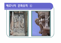 [관광과세계문화유산] 세계문화유산 이탈리아 베로나를 통한 관광산업의 전망-12
