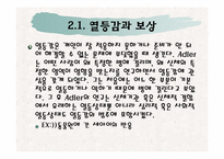 [인간행동의사회환경] 개인심리 이론의 발생적 배경과 활용-10