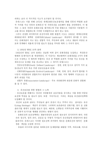 [관광과세계문화유산] 유산 관광산업에 관한 분석-2