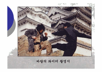 [관광과세계문화유산] 일본 히메지성-2