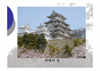 [관광과세계문화유산] 일본 히메지성-3